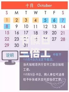 节假日三倍工资怎么算 最新计算方法全解析