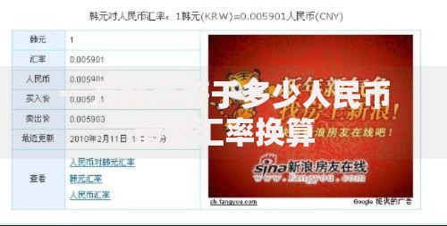 一万韩币等于多少人民币最新汇率换算