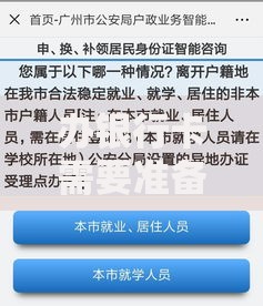 办银行卡需要准备什么材料和流程全攻略
