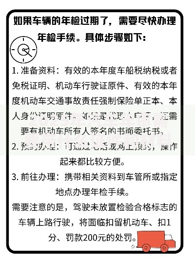 2025年汽车年审需要带什么证件和材料最新规定