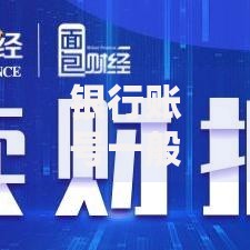 银行账号一般是多少位 不同银行账号位数查询