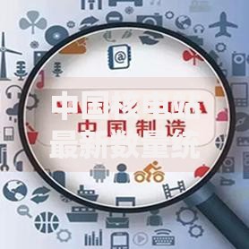 中国核电站最新数量统计2025年有多少座在运和在建机组