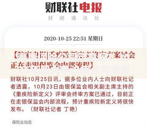 泰康保险公司可靠吗？2025年四大争议焦点与消费者信任危机深度解析