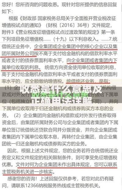 收悉是什么意思及正确用法详解