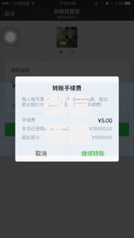 微信转账收手续费吗最新规定2025年详细解读
