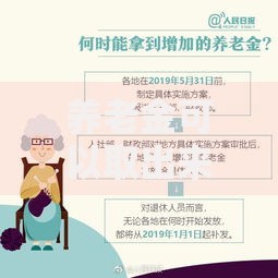 养老金可以取出来吗最新政策解读取出条件流程全指南