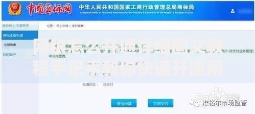 网银怎么开通详细图文教程手把手教你快速开通网银