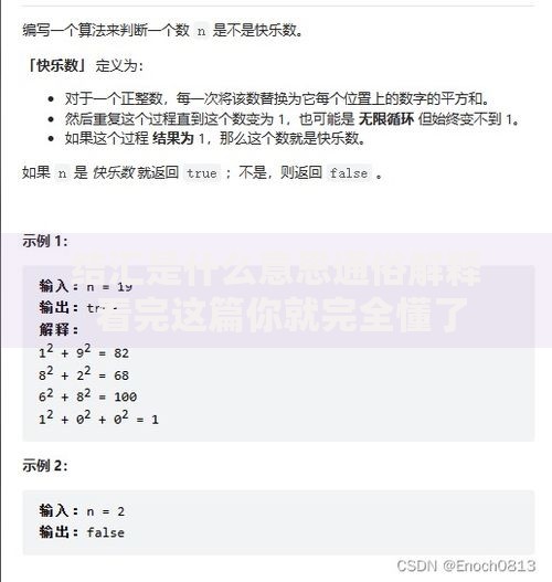 结汇是什么意思通俗解释 看完这篇你就完全懂了