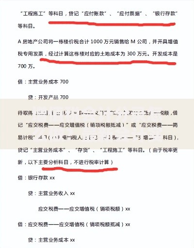 增值税会计分录怎么做?最新会计实操案例详解 增值税会计分录怎么做?最新会计实操案例详解