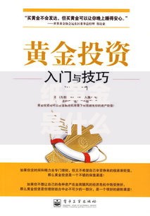 纸黄金是什么 纸黄金的定义特点及投资方式详解