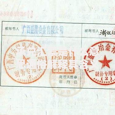 承兑汇票是什么意思通俗解释其含义作用及使用方法
