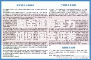 国金证券实力如何 国金证券靠谱吗 开户交易手续费及服务评价