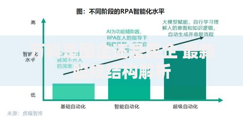 万科是国企还是民企 最新股权结构解析