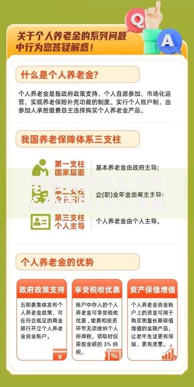 养老保险的五大核心价值与2025年最新政策红利详解