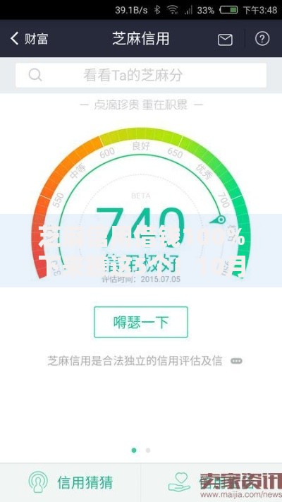 芝麻信用借钱100%下来瞧这5个！10月同时介绍7天贷借款口子