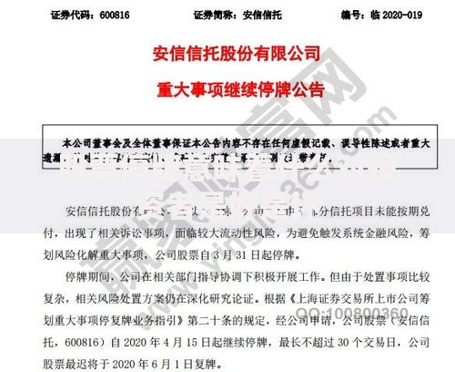 股票停牌意味着什么对投资者是好是坏