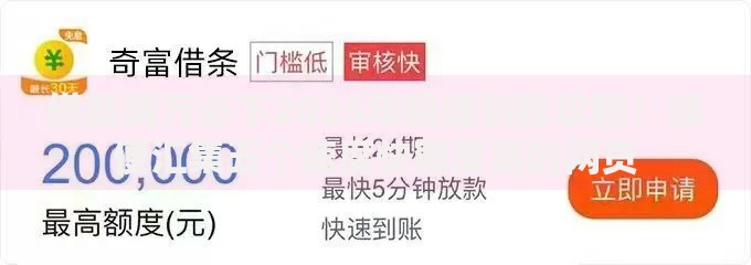 借款两万必下2025年极速到账攻略！顺便汇集五个速度快额度高的网贷