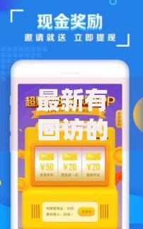 最新有回访的大额贷款口子!10月优选这5个有回访的网贷平台借款渠道 最新有回访的大额贷款口子!10月优选这5个有回访的网贷平台借款渠道