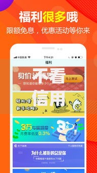 不看信用卡的贷款app2025速申速下指南！本文阐释桦鲤速申以及融鑫畅贷等5个借钱口子