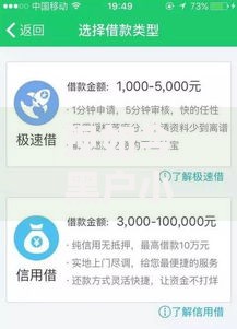 现如今黑户小金额借款！10月清点这五个支付宝芝麻信用和个人征信