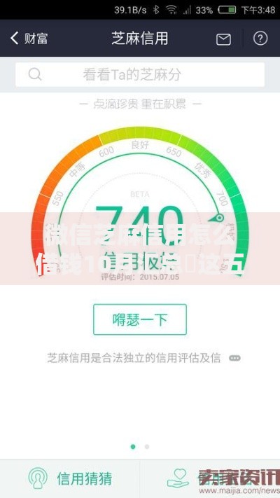 微信芝麻信用怎么借钱10月汇总​这五个！本篇为您深入探寻！