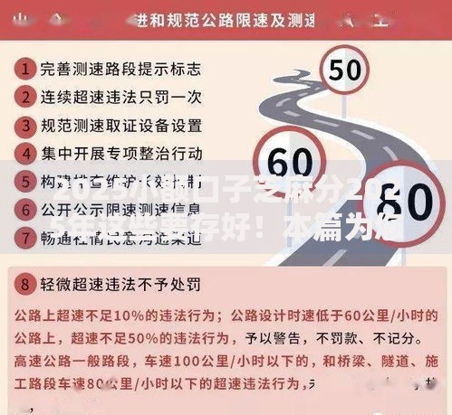 2025小额口子芝麻分2025年这些要存好！本篇为您深入公布！