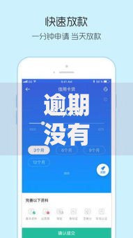 逾期没有芝麻分贷款10月速贷应急窍门！今日总结这五个逾期无芝麻分网贷口子