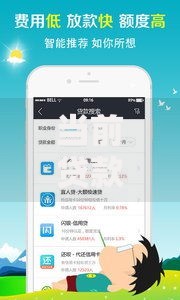 当前贷款审核容易通过的软件！2025年探究这5个网贷平台借钱审核容易通过