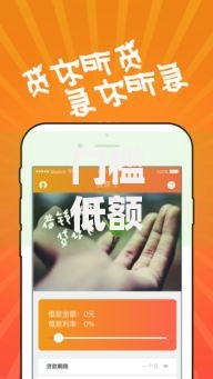 门槛低额度高的贷款有哪些2025年必备干货！来看本篇隆重介绍！