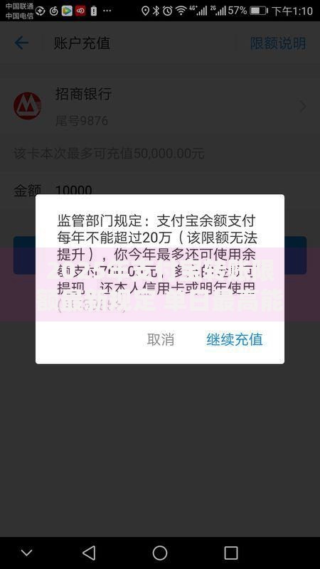 2025年支付宝转账限额最新规定 单日最高能转多少万到银行卡