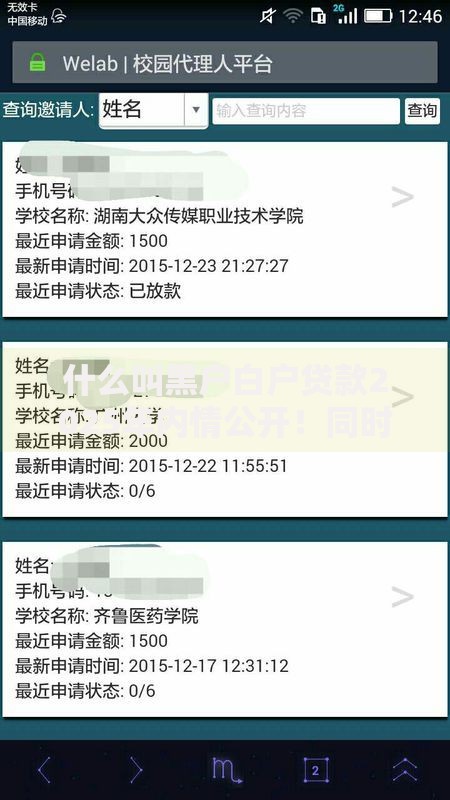什么叫黑户白户贷款2025年内情公开！同时介绍5个黑户借钱口子与白户网贷软件