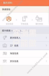 实测黑户能做3万的网贷口子！10月点评这5个黑户分期口子