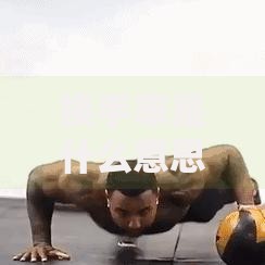 换手率是什么意思怎么计算换手率高低代表什么