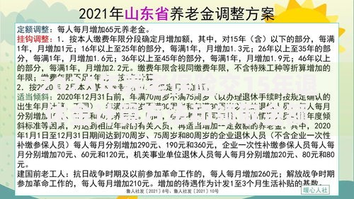 2025年养老保险交15年退休金计算方法和领取金额具体是多少