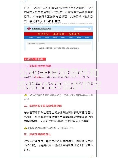 公积金提取条件和流程2025最新规定