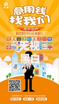无视黑白网贷大额贷款口子10月惊人新发现！为您评点5个网贷口子不查征信秒批下款了