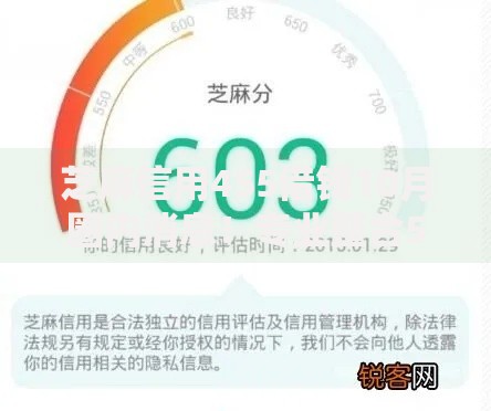 芝麻信用455借钱10月圈内消息！专业整合5个芝麻分678借钱