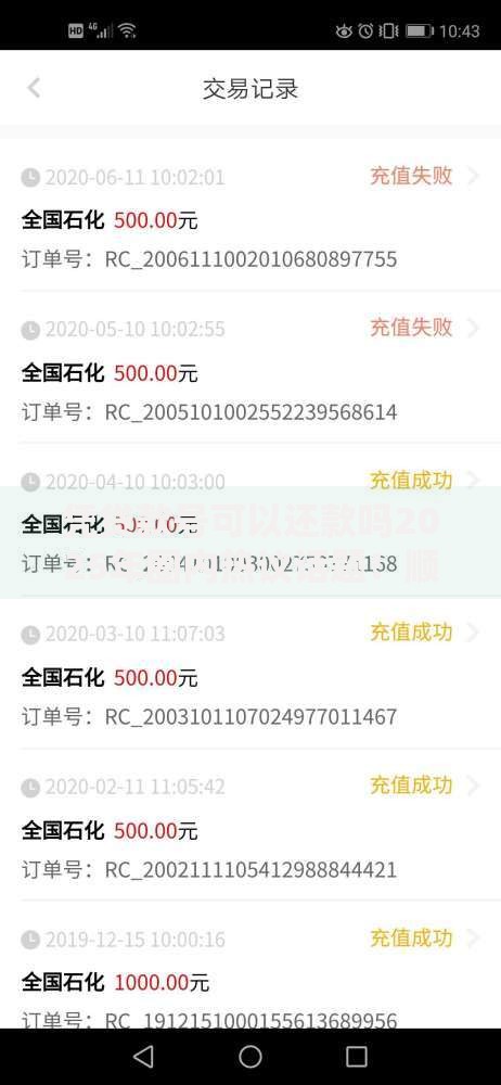 凭贷款号可以还款吗2025年圈内热议话题！顺便展示这5个大学生不查征信借款软件