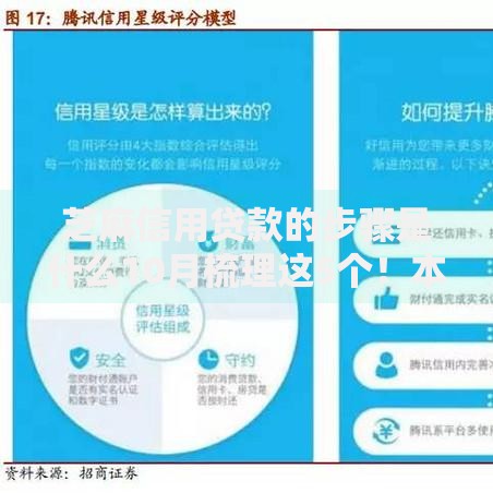 芝麻信用贷款的步骤是什么10月梳理这5个！本文为您深度了解！