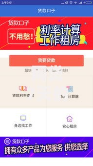 网贷7天的贷款口子有哪些10月速贷冷门方法！顺便分享这5个借款7天的软件平台有哪些