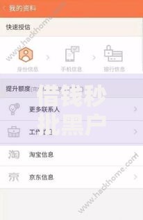 借钱秒批黑户10月案例真实可靠！顺道分享5个网贷秒批黑户口子