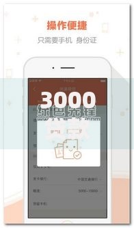 3000贷款无需审核 3000元必下贷款清点这5个！本文为您全面列出！