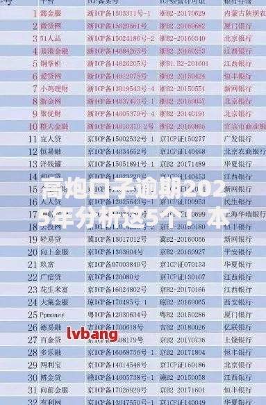 高炮口子逾期2025年分析这5个！本篇为您全面亲测！
