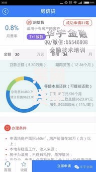 黑网贷平台口子2025年终于搞懂了！同时分享五个高利网贷软件借钱渠道