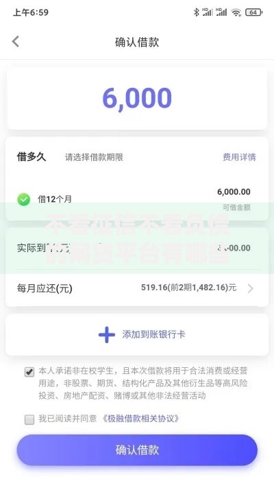 不看征信不看负债的网贷平台有哪些?10月首发福利！归总​五个借款口子不看征信和负债