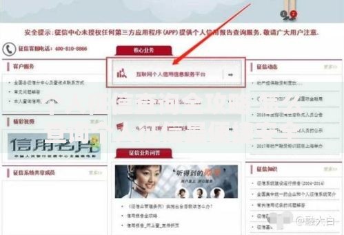个人征信查询全攻略 怎么查询个人征信最便捷安全