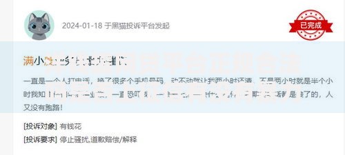 洋钱罐网贷平台正规合法吗是否上征信有没有暴力催收