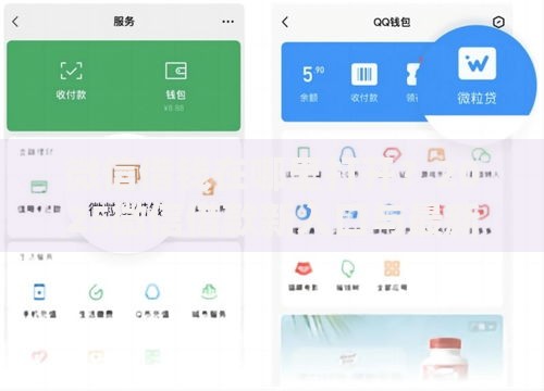 微信借钱在哪里打开？2025微信借款新入口与最新热门平台详解