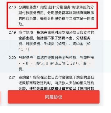 微信借钱功能服务费2025年收费标准和减免方法全面解析