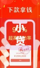 小贷2025最新口子不看征信秒到账低息正规小额贷款APP无套路